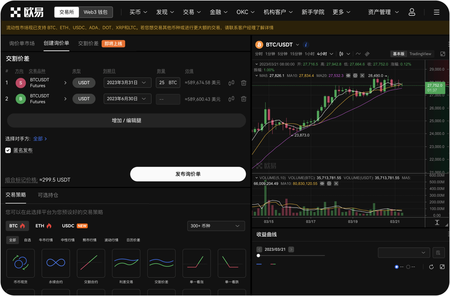 如何参与BB交易所的“社区治理”投票